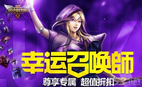 lol6月幸运召唤师活动什么时候结束 lol幸运召唤师活动下次开放是什么时候