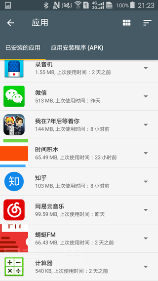 Files Go文件管理器最新版截图3