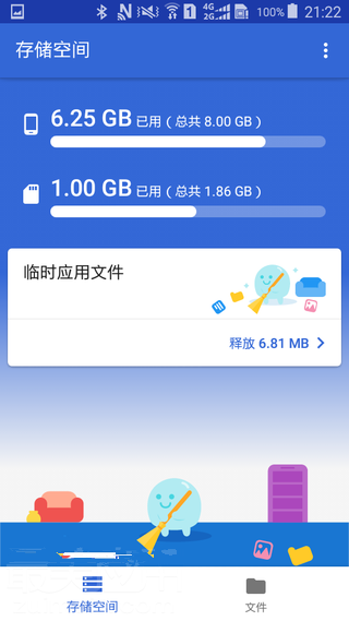 Files Go文件管理器最新版截图1