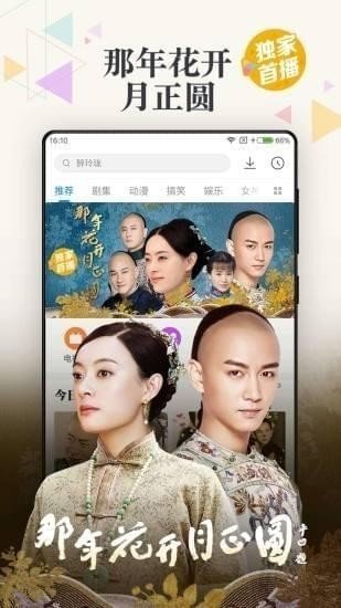 夜光云播app最新版2018下载-夜光云播下载v3.0图2