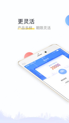 鸿福闪借app官方版截图1