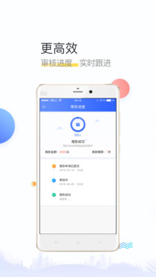 鸿福闪借安卓手机版下载-鸿福闪借app官方版下载v1.0.1图2