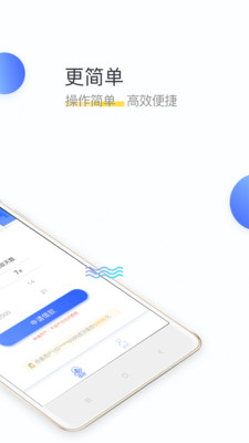 鸿福闪借app官方版截图3