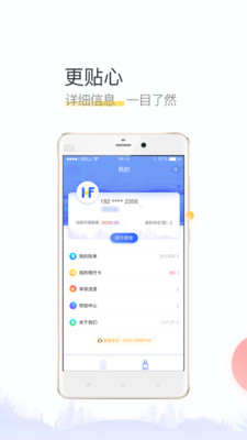 鸿福闪借app官方版截图4