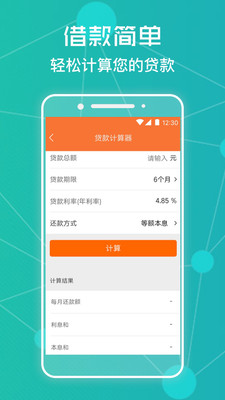 用钱吧app官方版截图4