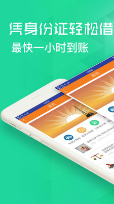 用钱吧app官方版