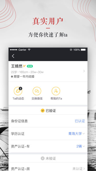 甜蜜约会ios版客户端下载-甜蜜约会app苹果版下载v1.0图1