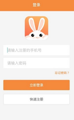 爱云兔手机版下载-爱云兔app安卓版下载v1.2.0图1