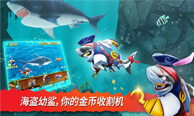 饥饿鲨鱼世界安卓版下载-饥饿鲨鱼世界游戏最新版下载V1.0图1