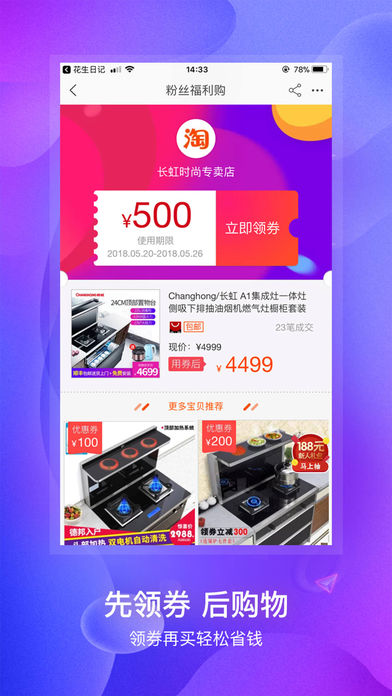 花生日记焕新版app截图3