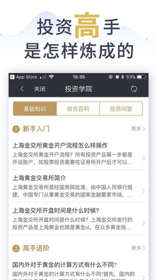 宇贝黄金理财平台下载-宇贝黄金app安卓版下载v2.8.1图5