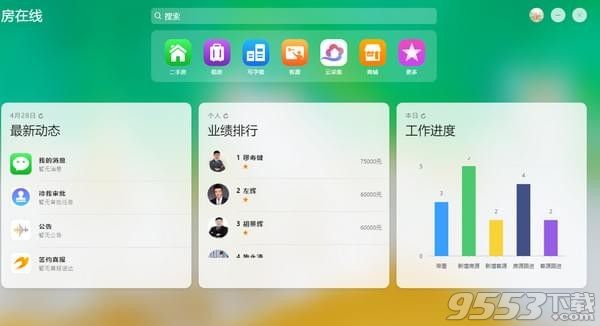 房在線 v6.0官方版