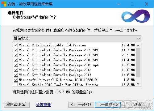 微软常用运行库合集包
