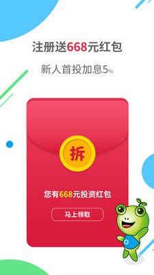 绿化贷理财平台下载-绿化贷理财app下载v3.29图1