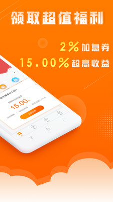 萌橙理财app安卓版截图2