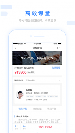 跨考考研手机版下载-跨考考研app安卓版下载v3.0.1图3