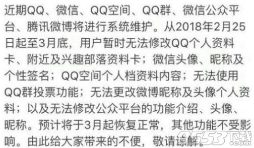 微信QQ編輯資料失敗是什么原因 微信QQ呢稱無(wú)法修改怎么辦