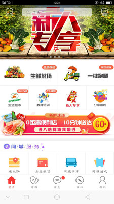 通化同城生活服务平台下载-通化同城app下载v4.2.7图2