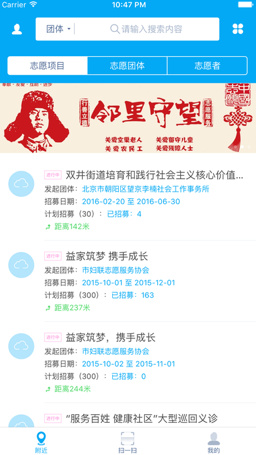 中国志愿app安卓版