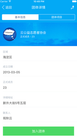 中国志愿app安卓版截图1