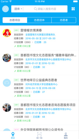 中国志愿app安卓版截图5