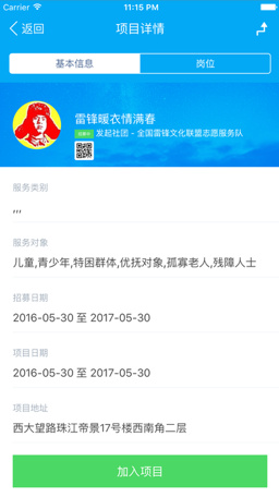中国志愿网官方苹果版截图4