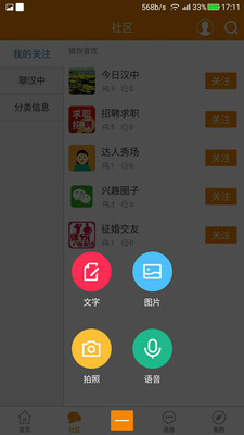 汉中零距离社交平台下载-汉中零距离app下载v1.0.3图3