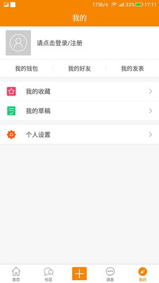 汉中零距离社交平台下载-汉中零距离app下载v1.0.3图4