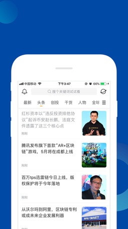 星球日报app安卓版截图1