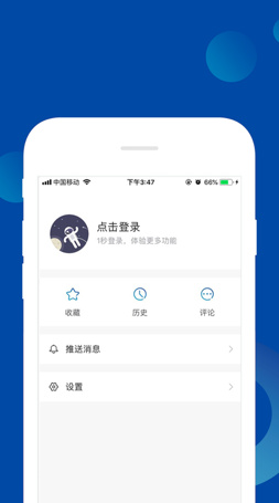 星球日报app安卓版截图4