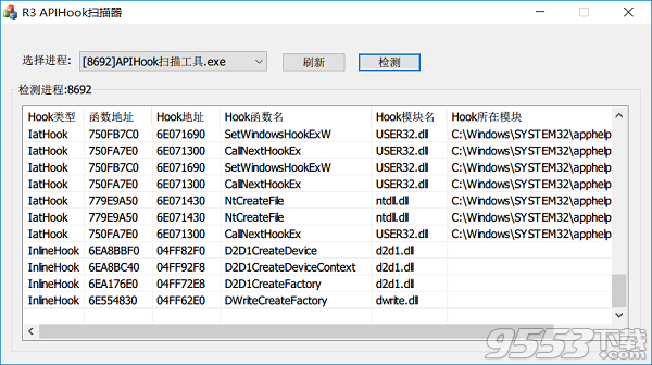 APIHook扫描器