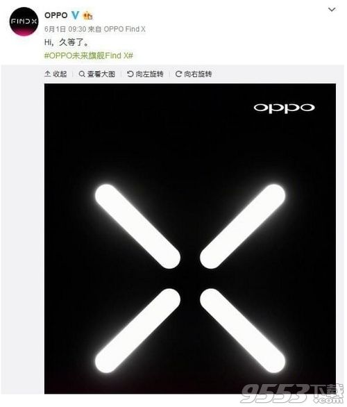 oppo find x新品發(fā)布是什么時候 oppo find x新品發(fā)布會網(wǎng)絡(luò)直播地址分享