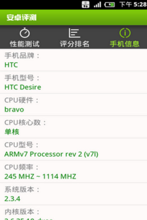 安卓评测软件手机版下载-安卓评测app安卓版下载v1.0图2