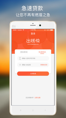 出钱快app安卓版