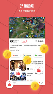 战兔电竞官方最新版下载-战兔电竞app安卓版下载v1.0.1图2