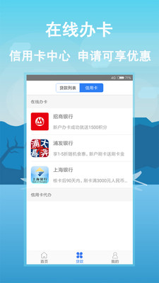 优借宝app最新版截图1