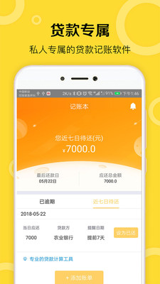 八借贷款宝app安卓版截图4