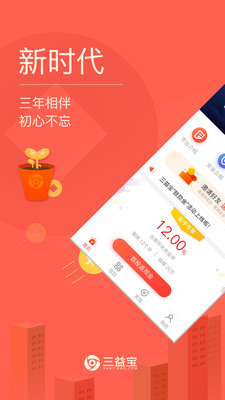 三益宝app安卓官方版