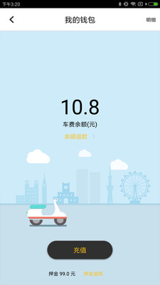 骑骑摩租手机最新版下载-骑骑摩租app安卓版下载v1.0.2图2