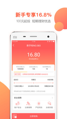 钱秘书APP苹果官方版截图2