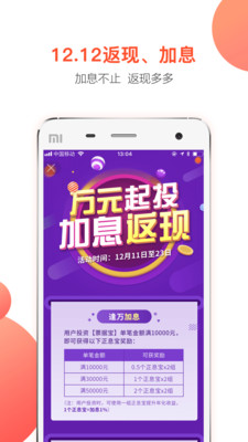 钱秘书APP苹果官方版截图5