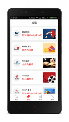 佰付美手机版下载-佰付美app安卓最新版下载v4.0.5图2