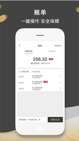 爱用商城app手机版截图4