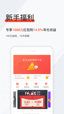 通通理財(cái)app蘋果官方版截圖2