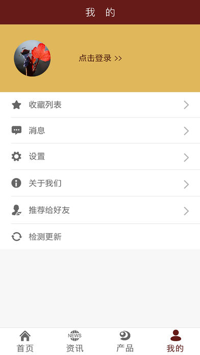 湖南华莱app安卓版截图4