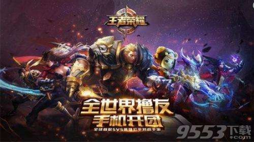 王者榮耀6月5日更新了什么內容 王者榮耀6月5日更新內容介紹