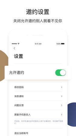 roxm濡沫app最新版下载-roxm濡沫安卓版下载v1.3.1图3