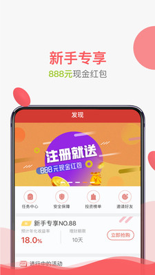 小行家金服app截图3