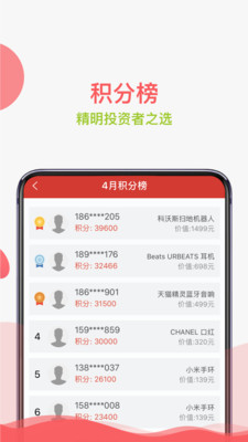 小行家金服官方客户端下载-小行家金服app下载v1.1.0图4