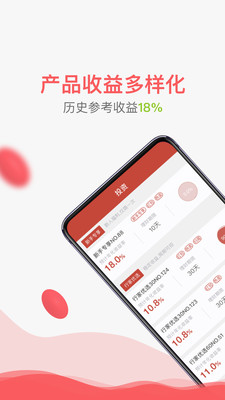 小行家金服app